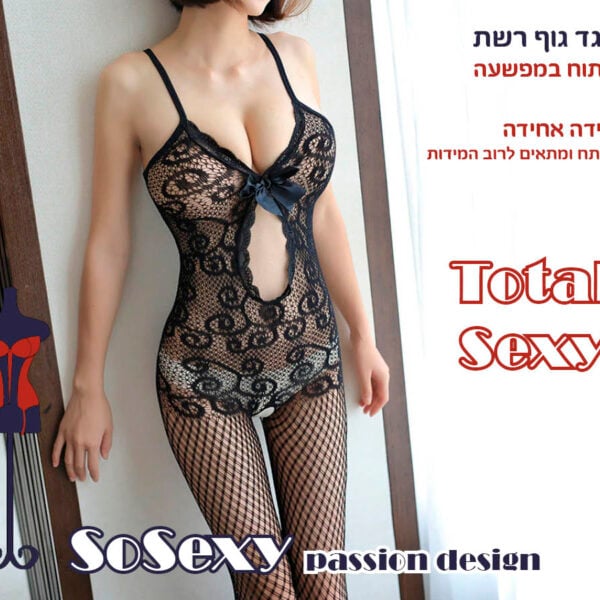 בגד גוף רשת