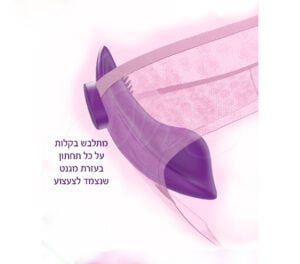 ויברטור-לתחתונים-מתלבש-פרפר-SlipTease