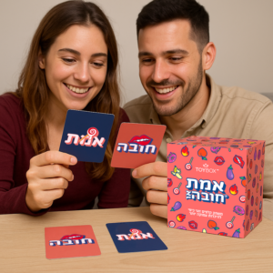 אמת או חובה משחק שיעשה לכם חשק להכיר