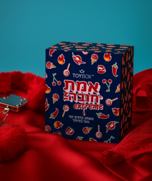 אמת או חובה אקסטרים