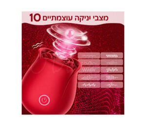 ויברטור-פרח-יונק