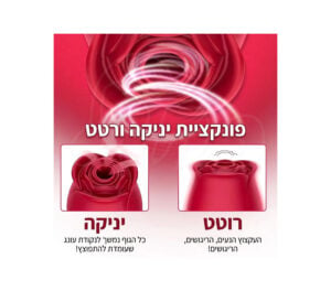 ויברטור-פרח-יונק
