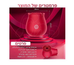 ויברטור-פרח-יונק