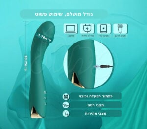 ויברטור-גמיש-נטען-טייגר