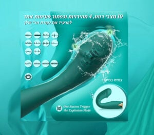 ויברטור-גמיש-נטען-טייגר